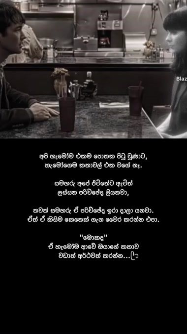 TikTok video thumbnail by blazi_quotes